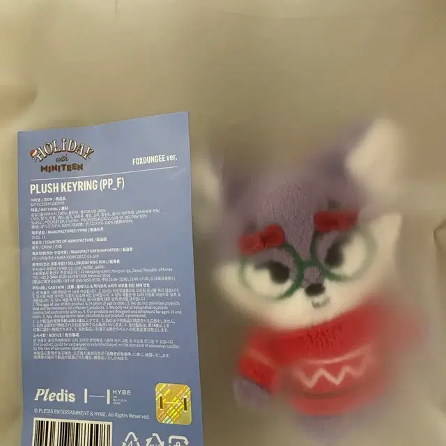 세븐틴 폭덩이 Plush Keyring 원가양도