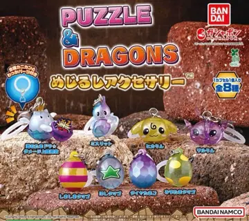 PUZZLE&DRAGONS 메지루시 액세서리 8종 컴플리트 세트