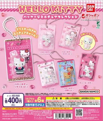 산리오 미니어처 메지루시 복조리 4개 세트