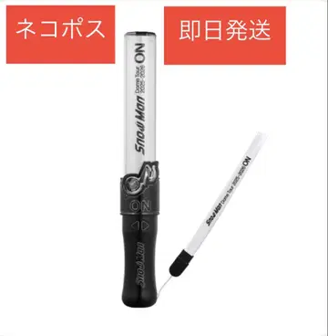 [ 22일 발송 가능 ] SnowMan 응원봉 ON