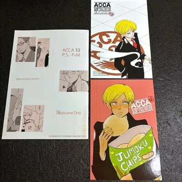 ACCA 13구 감찰과 오노 나츠메 특전 엽서 특전 소책자 묶음 판매