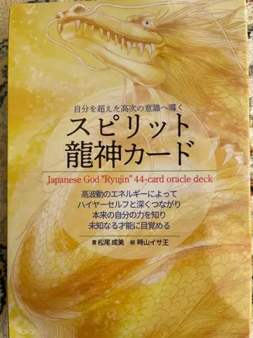 스피릿 용신 카드 44장 오라클 덱, 오라클 카드
