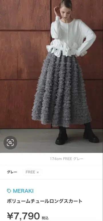 볼륨 튤 롱 스커트