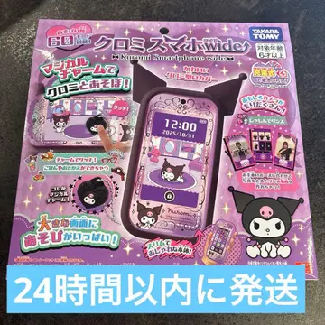 쿠로미 스마트폰 와이드