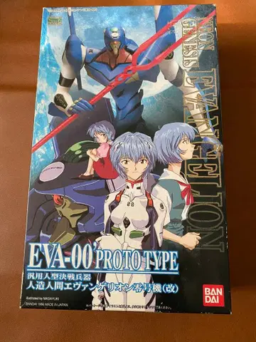 반다이 EVA-00 프로토 타입