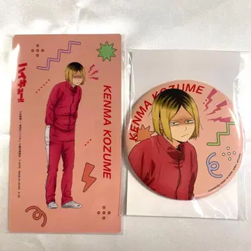 하이큐!! 코즈메 켄마 희로애락 캔뱃지 애니메이트 특전