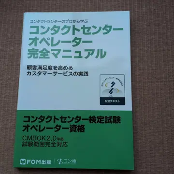 컨택센터 오퍼레이터 완전 매뉴얼