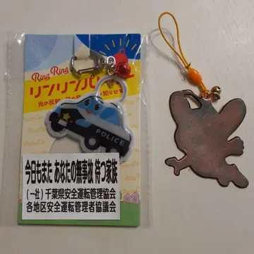 피포군 리플렉터 키링 스트랩 순찰차 굿즈 경찰