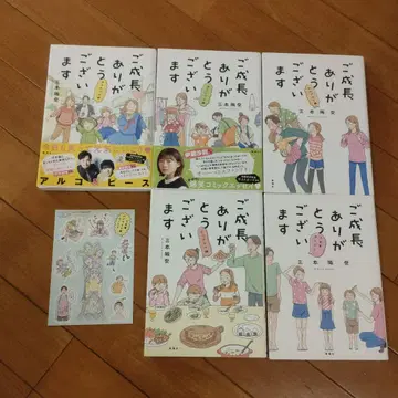 성장해주셔서 감사합니다 5권 세트