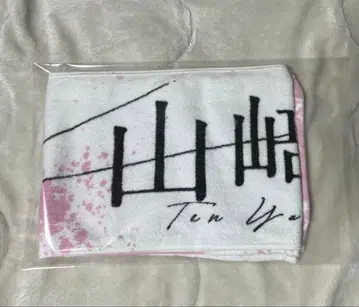 사쿠라자카46 야마자키 텐 2ndTOUR 2022 최애 타월