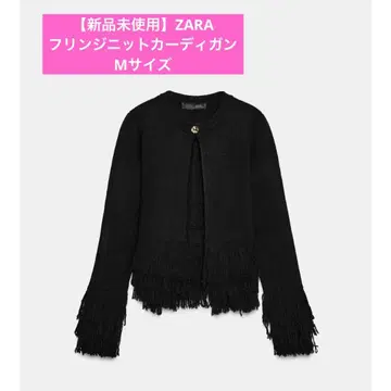 ZARA 프린지 니트 가디건 M