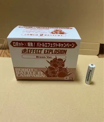 혼 EFFECT EXPLOSION Brown Ver. 모양 2번 반다이