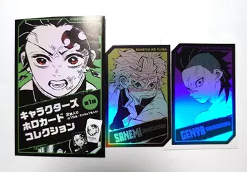 귀멸의 칼날 점프 페스타 홀로 카드 시나즈가와 겐야