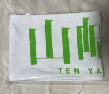 사쿠라자카46 야마자키 텐 3rd 아니라 최애 타월