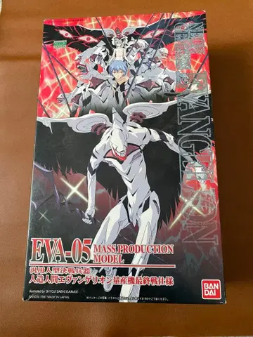 반다이 인조인간 에반게리온 양산기 미조립 프라모델