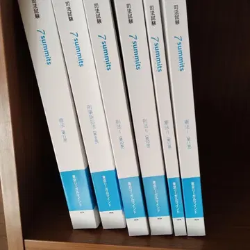 사법시험 예비시험 7summits 4과목