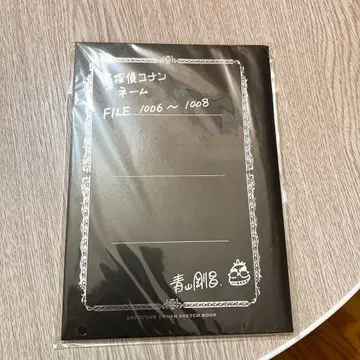 명탐정 코난 네임 노트