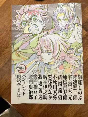 귀멸의 칼날 무한성편 입장 특전