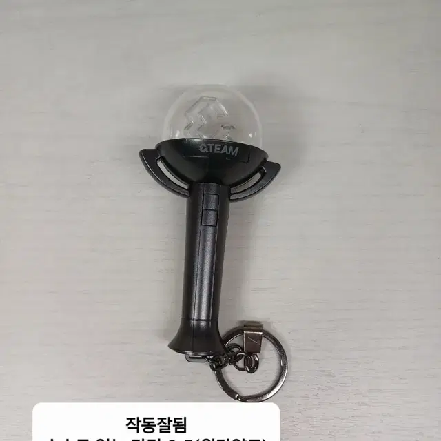 앤팀 응원봉 르네봉 키링 양도 판매