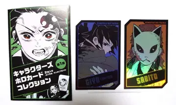 귀멸의 칼날 점프 페스타 홀로 카드 토미오카 기유 사비토