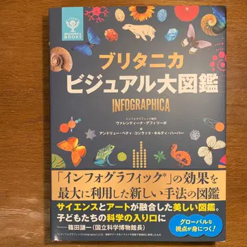 브리태니커 비주얼 대도감