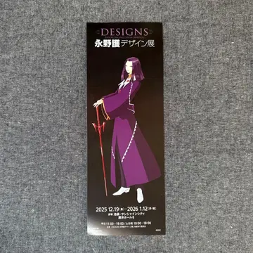 DESIGNS 나가노 마모루 디자인전 입장 특전
