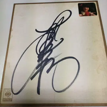 마츠다 세이코 친필 사인