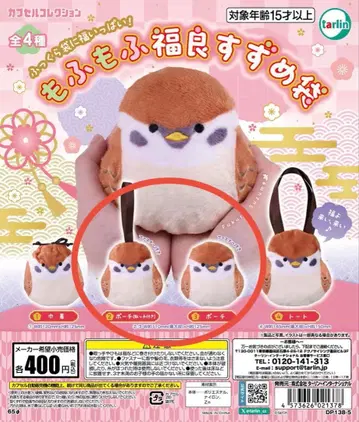 복슬복슬 복을 부르는 참새 주머니 2세트 파우치 (손잡이 포함, 파우치)