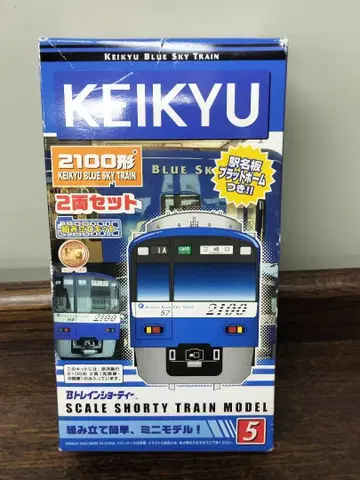 KEIKYU 2100형 2량 세트 B 트레인 쇼티
