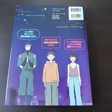 리얼로 위험한 범죄 증가! 10대의 방범