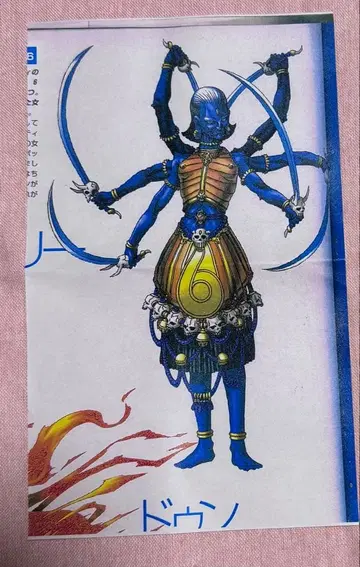 여신전생 지모신 컬리 레진 키트 정크