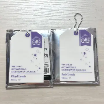 행택 아크릴 키링 컬렉션 Vol.2 플로이드 & 제이드