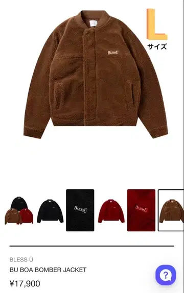 BLESSU 보아 봄버 자켓