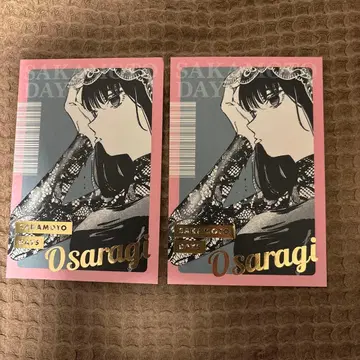 사카모토 데이즈 엽서 대불