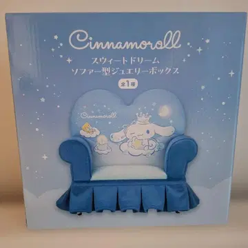 시나모롤 스위트 드림 소파형 쥬얼리 박스
