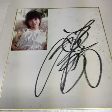 마츠다 세이코 친필 사인 사진 포함