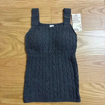 무인양품 코튼 혼방 복슬복슬 니트 브라 탱크탑 차콜 그레이 M