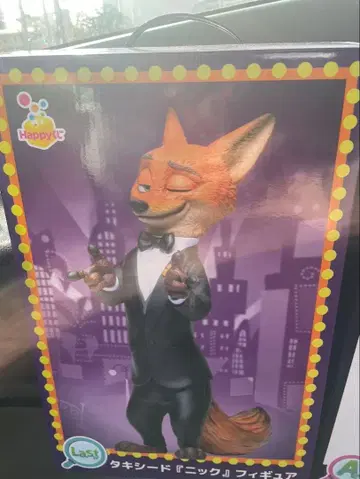 턱시도 닉 피규어 타임세일