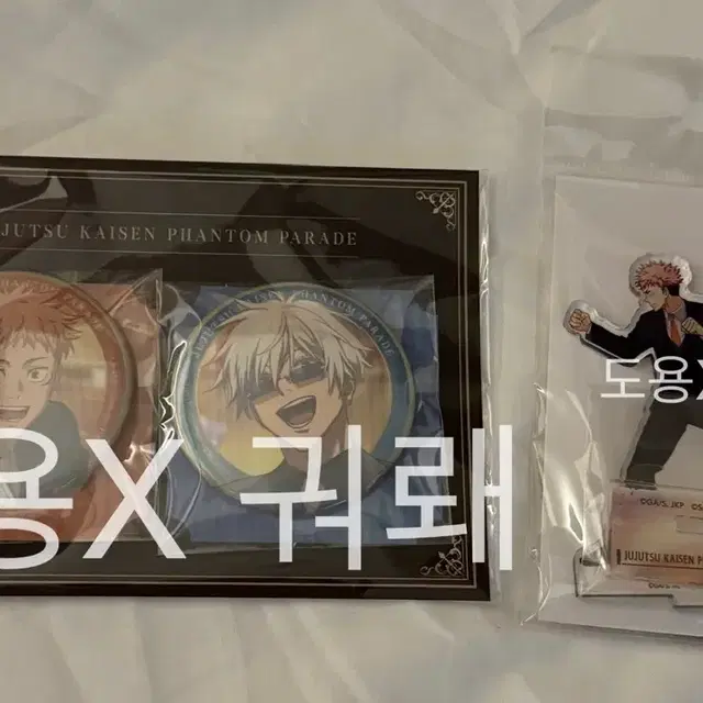 (미개봉) 주술회전판파레 고죠 이타도리 세트 뱃지 / 세트 아크릴 스탠드