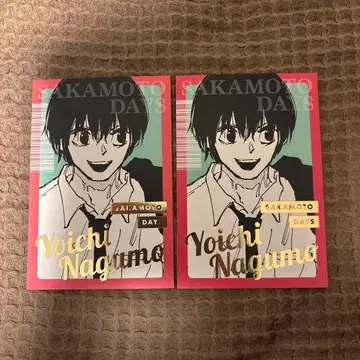 사카모토 데이즈 엽서 나구모