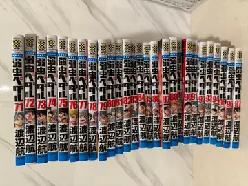 겁쟁이 페달 71권부터 97권