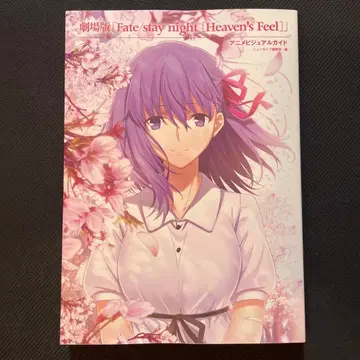 Fate/stay night [Heaven's Feel]
