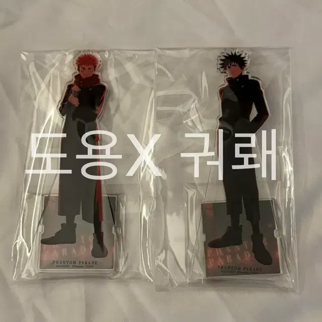 (미개봉) 주술회전 판파레 시부야사변 아크릴스탠드 이타도리 후시구로