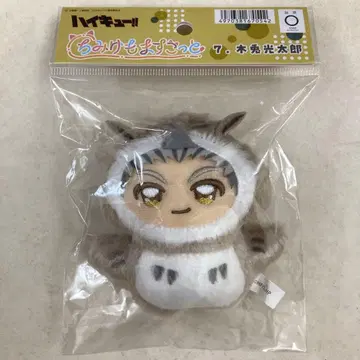 하이큐 치미케모 마스코트 봉제 인형 보쿠토 코타로