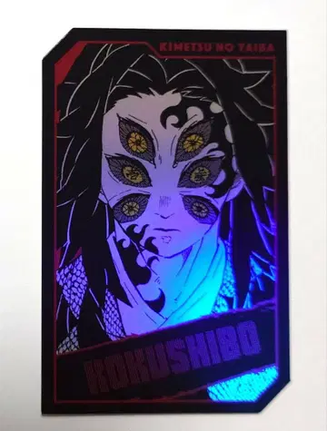 귀멸의 칼날 점프 페스타 홀로 카드 코쿠시보