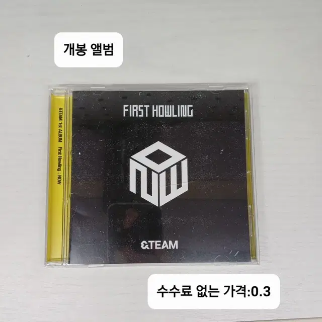 앤팀 개봉 앨범