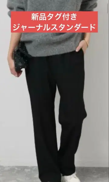 저널 스탠다드 리룸 24AW 코스미컬 웜 속기모 팬츠