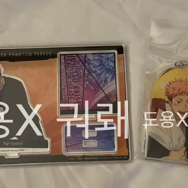 (미개봉) 주술회전 판파레 애니버서리 1주년 이타도리 아크릴스탠드/ 키링