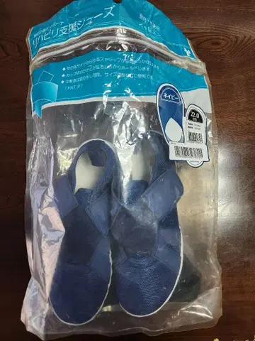 간호화 네이비 22.0cm 수납 봉투 포함