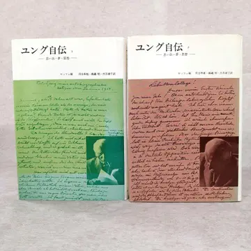 융 자서전 1, 2권 세트 무료배송 즉시 구매 가능